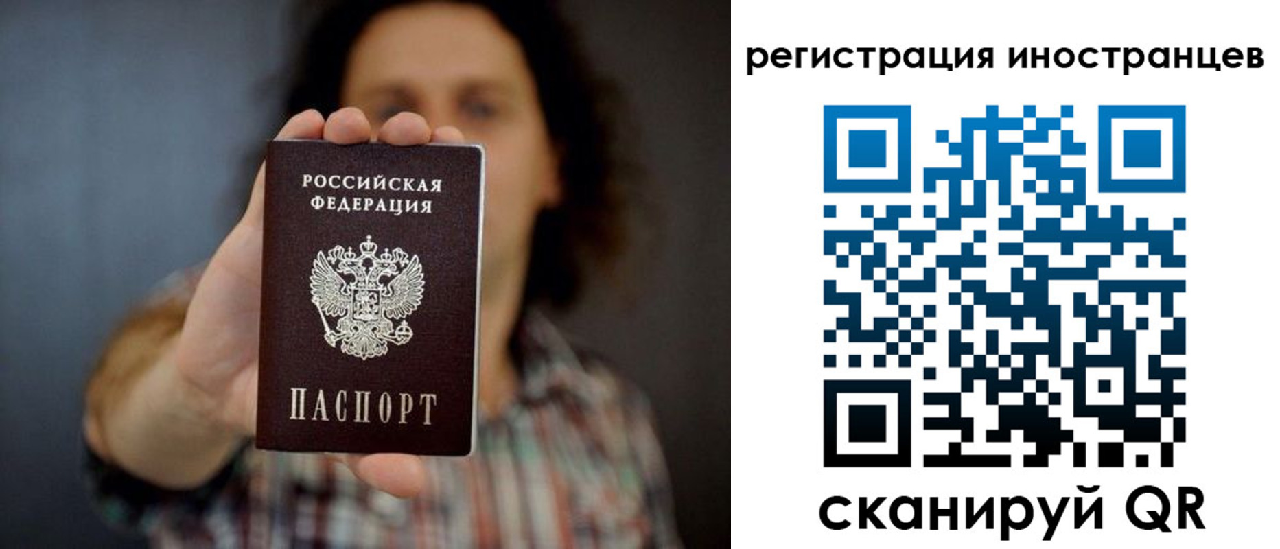 миграционный учет в Большом Камне