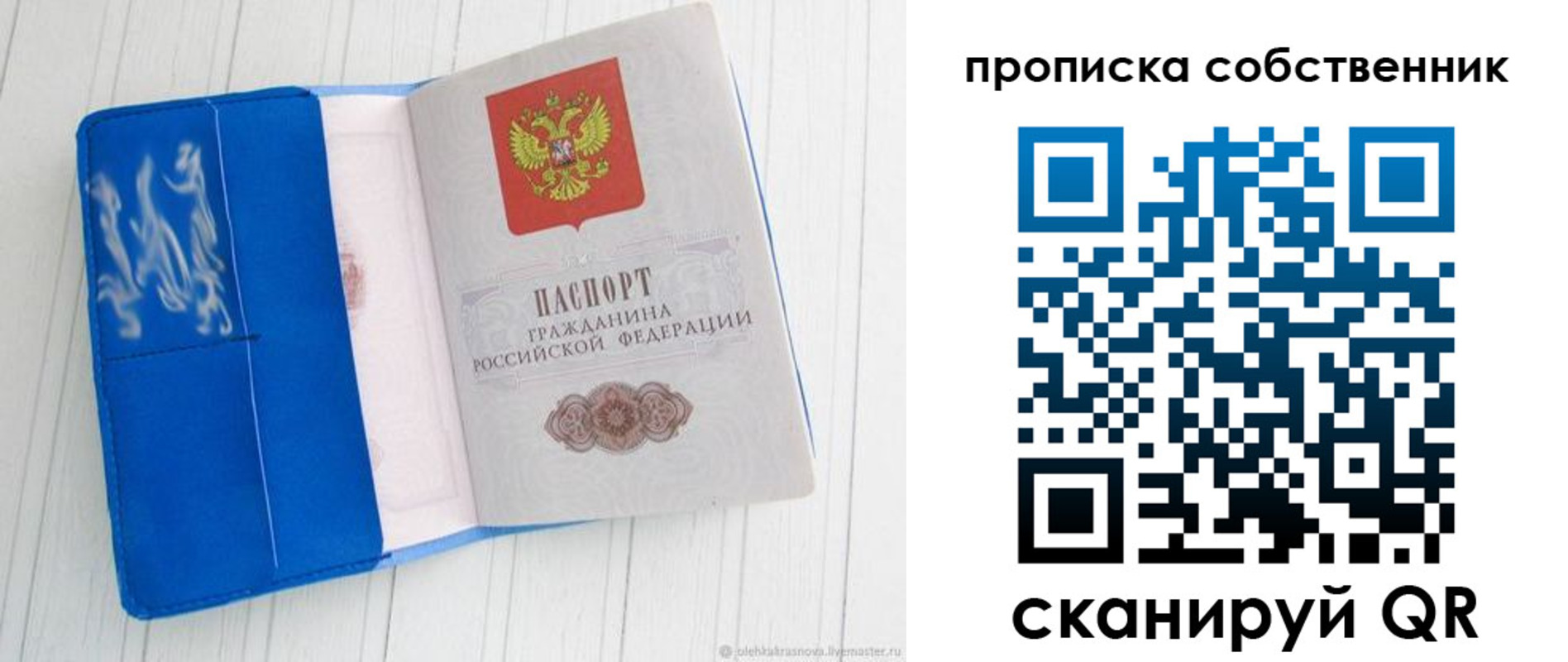 пропишу в квартире в Большом Камне
